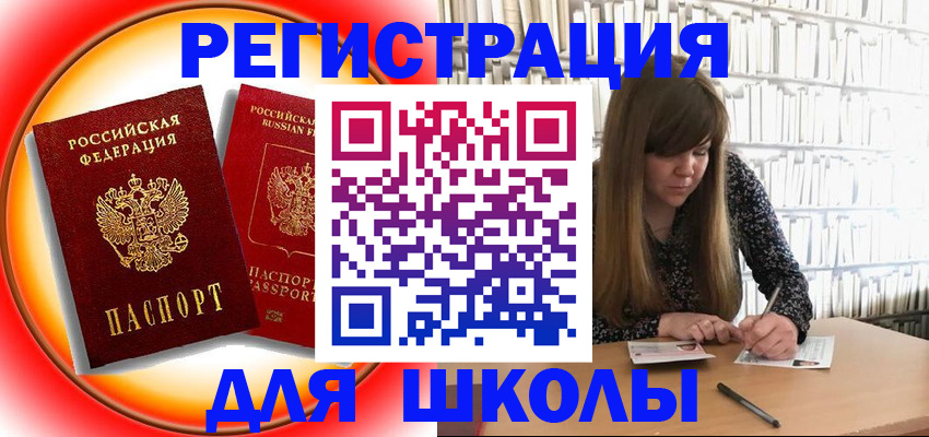 прописка штамп в Пестово