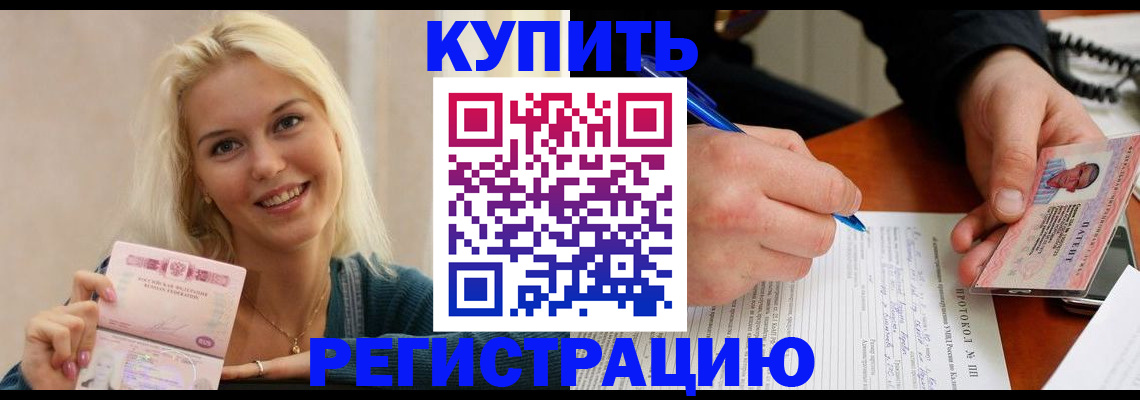 прописка в квартире в Пестово