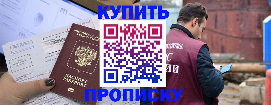 прописка паспорт в Пестово