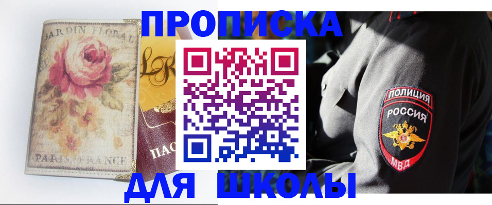 прописка гарантия в Пестово