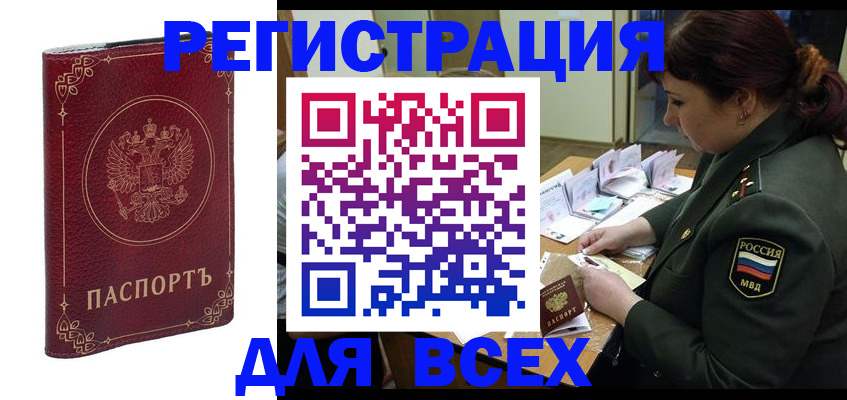 временная регистрация недорого в Пестово