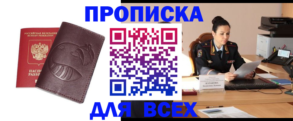 прописка паспорт в Пестово